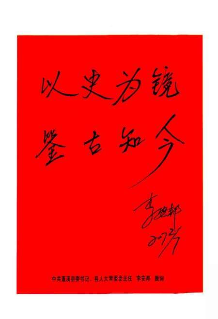 《蓬溪县交通志(1986-2005)》.pdf电子版_四川省志预览图2