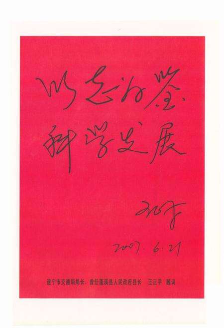 《蓬溪县交通志(1986-2005)》.pdf电子版_四川省志预览图3