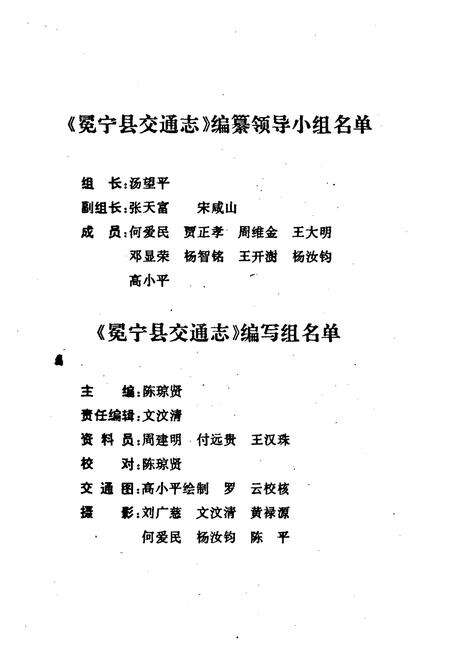 《冕宁县交通志》.pdf电子版_四川省志预览图2