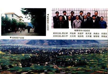 《冕宁县交通志》.pdf电子版_四川省志预览图5