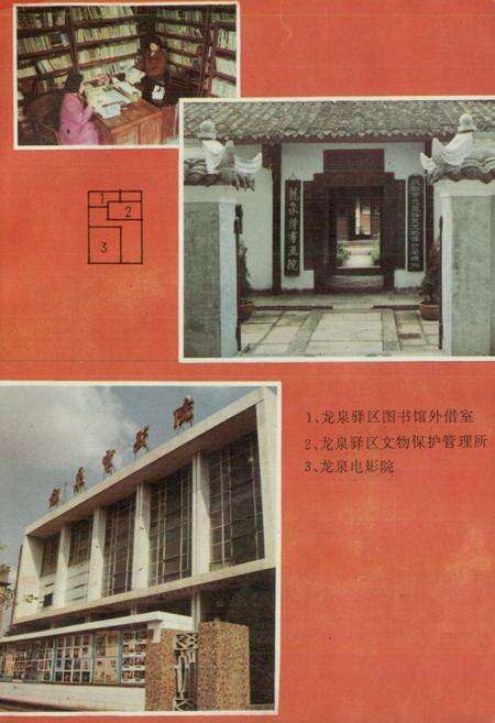 《龙泉驿区文化志》.pdf电子版_四川省志预览图4