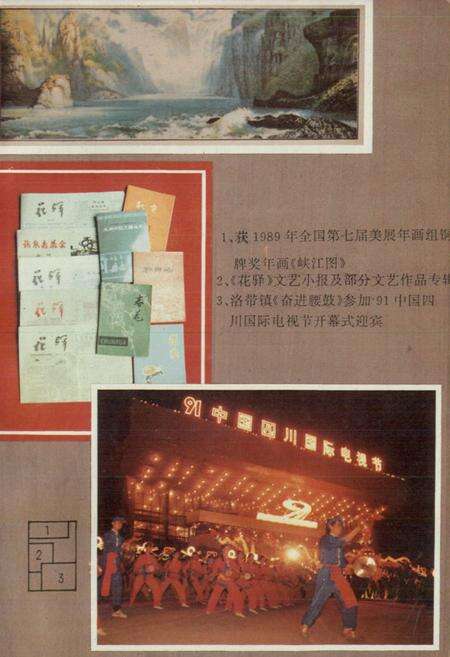 《龙泉驿区文化志》.pdf电子版_四川省志预览图5