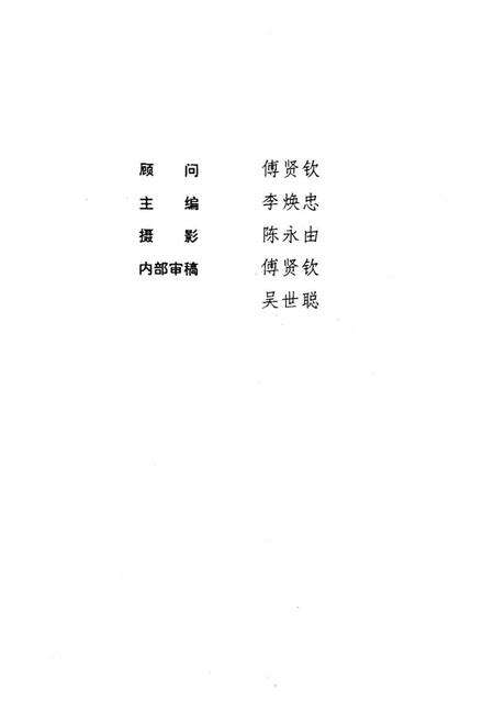 《青白江区农村金融志》.pdf电子版_四川省志预览图2