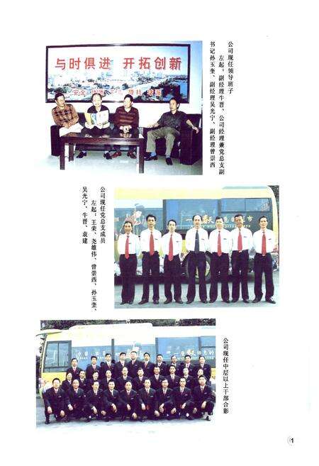 《西昌市公共交通公司志(1966-2006)》.pdf电子版_四川省志预览图4