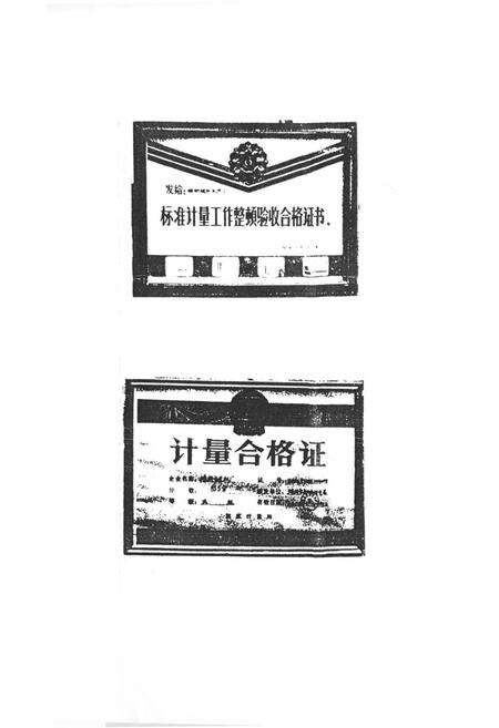 《绵阳市氮肥厂志(1964-1987)》.pdf电子版_四川省志预览图5