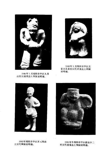 《绵阳市曲艺志》.pdf电子版_四川省志预览图3