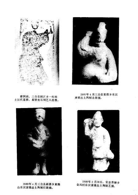 《绵阳市曲艺志》.pdf电子版_四川省志预览图4