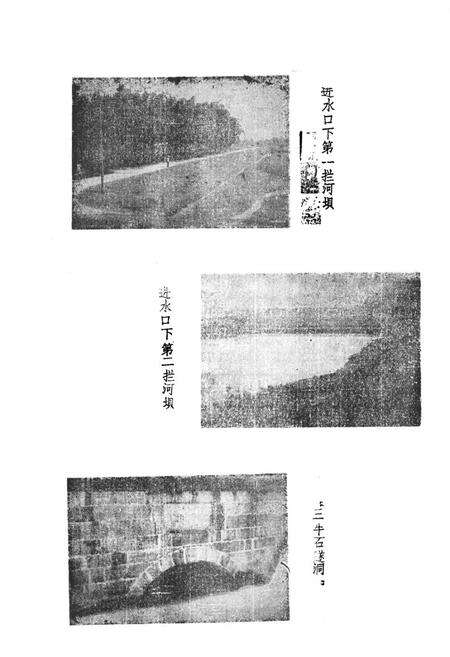 《绵阳市龙西堰志》.pdf电子版_四川省志预览图5