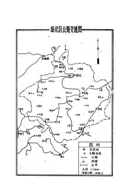 《昭化区志》.pdf电子版_四川省志预览图2