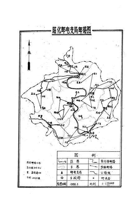 《昭化区志》.pdf电子版_四川省志预览图3