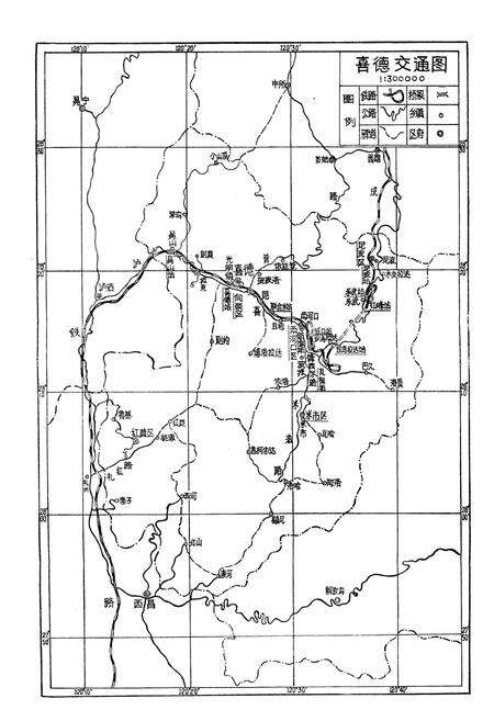 《四川省喜德县交通志》.pdf电子版_四川省志预览图5