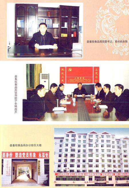 《通江县畜牧食品志(1986-2003年)》.pdf电子版_四川省志预览图2