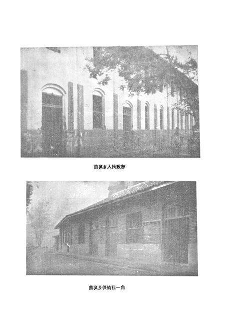 《曲滨乡志》.pdf电子版_四川省志预览图3