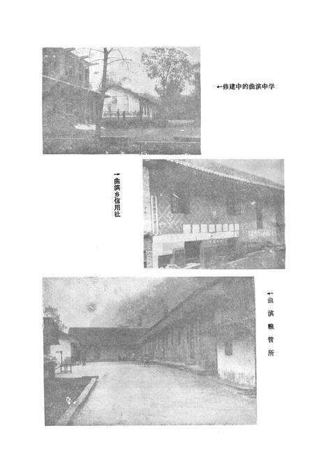 《曲滨乡志》.pdf电子版_四川省志预览图4