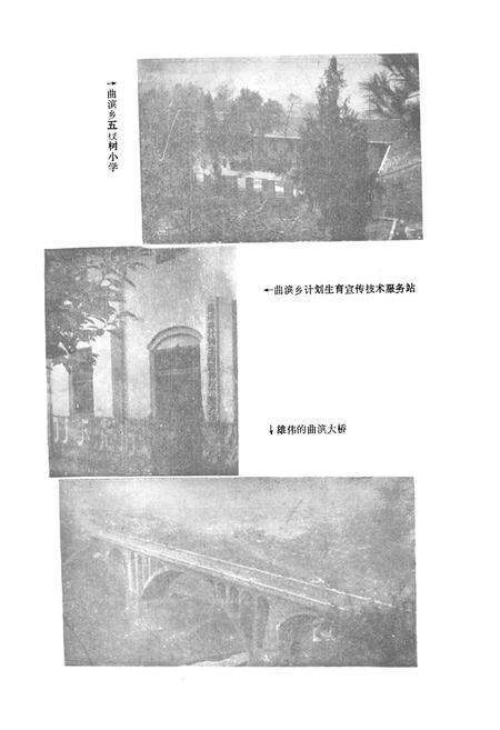 《曲滨乡志》.pdf电子版_四川省志预览图5