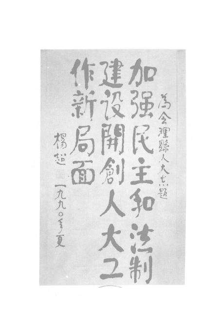 《会理县人大志(1909-1987)》.pdf电子版_四川省志预览图1