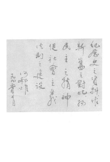 《会理县人大志(1909-1987)》.pdf电子版_四川省志预览图2