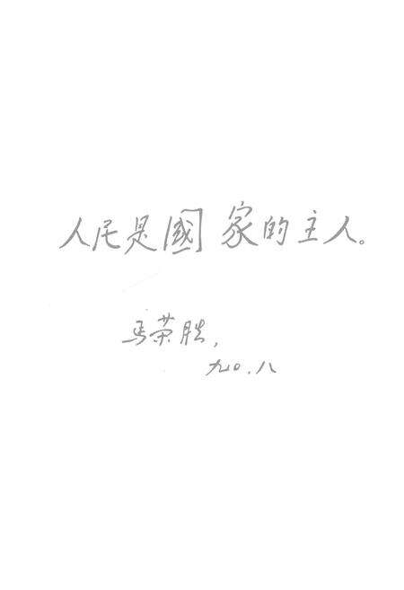 《会理县人大志(1909-1987)》.pdf电子版_四川省志预览图3