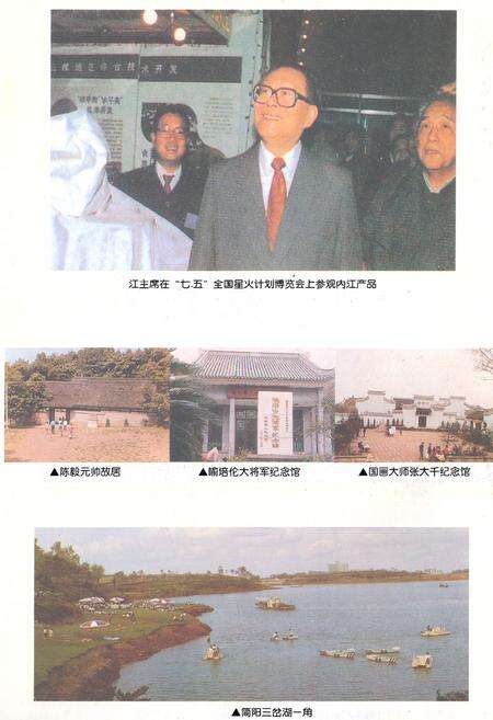 《内江市国土志(1840-1997)》.pdf电子版_四川省志预览图5