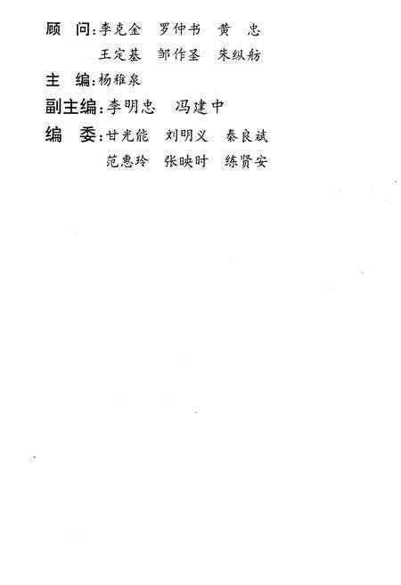 《四川省内江市第二中学(沱江中学)校志(1925-1995)》.pdf电子版_四川省志预览图3
