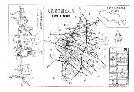 《王泗乡志(1911-1981)》.pdf电子版_四川省志预览图4