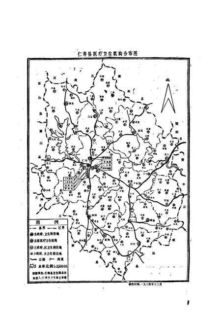 《仁寿县卫生志》.pdf电子版_四川省志预览图3