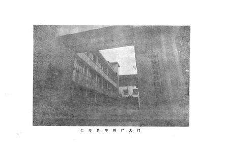 《仁寿县印刷厂志》.pdf电子版_四川省志预览图2