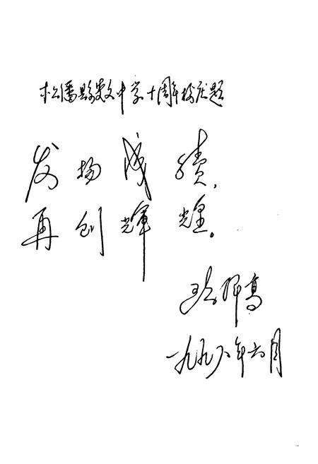 《松潘藏中校志》.pdf电子版_四川省志预览图4