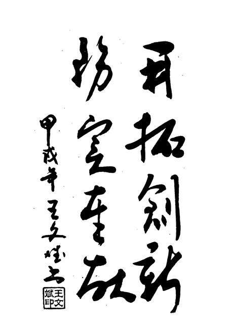 《阿坝州水泥厂志》.pdf电子版_四川省志预览图3