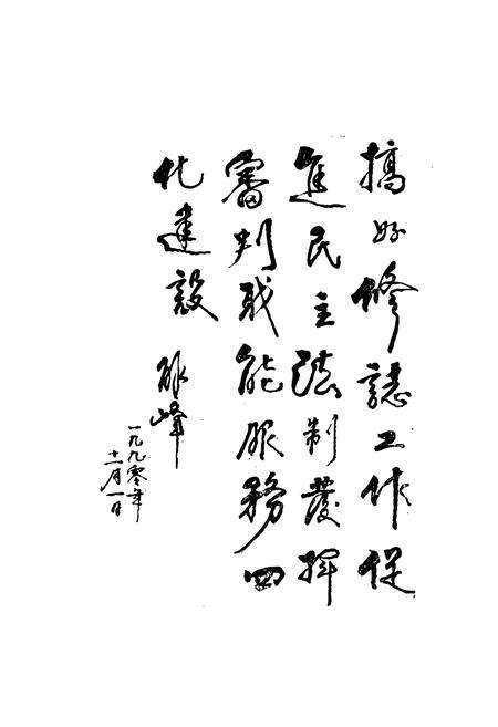 《天全县法院志》.pdf电子版_四川省志预览图1