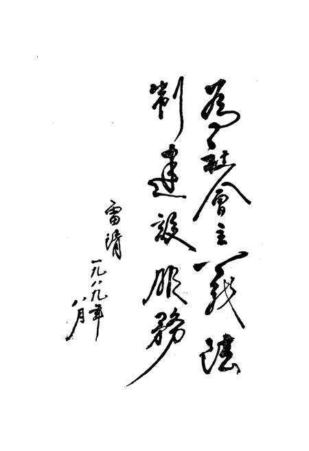 《天全县法院志》.pdf电子版_四川省志预览图2