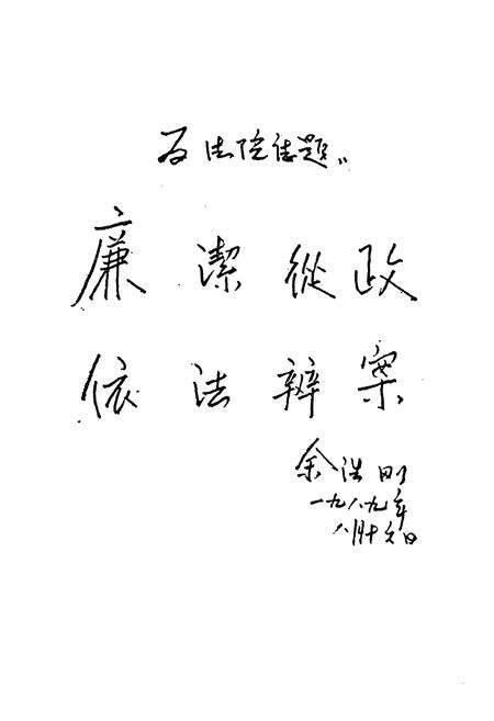 《天全县法院志》.pdf电子版_四川省志预览图3