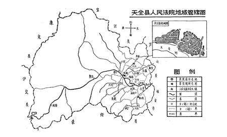 《天全县法院志》.pdf电子版_四川省志预览图4