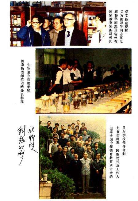 《四川省威州师范学校校志》.pdf电子版_四川省志预览图3