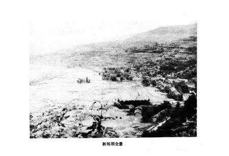 《新场乡志》.pdf电子版_四川省志预览图3