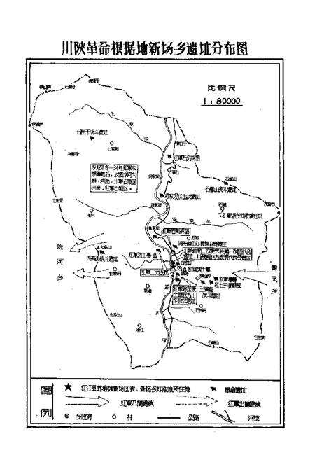 《新场乡志》.pdf电子版_四川省志预览图5