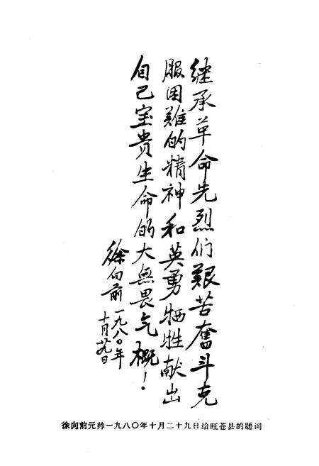《旺苍苏维埃志》.pdf电子版_四川省志预览图3