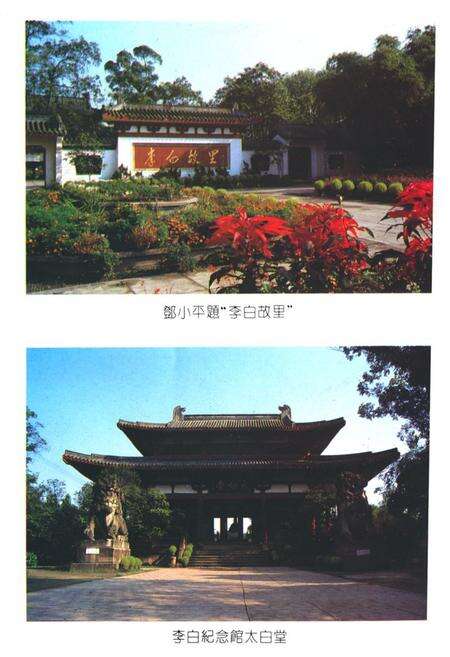 《江油市文化志》.pdf电子版_四川省志预览图4