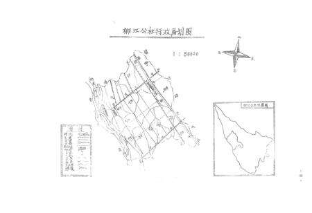 《柳江志(1911-1981)》.pdf电子版_四川省志预览图1