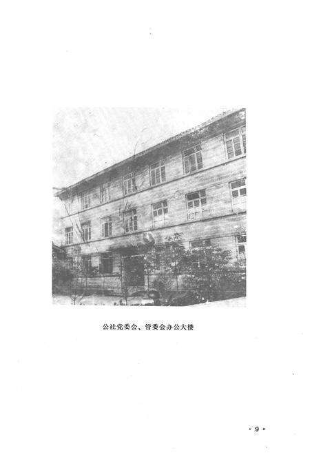 《柳江志(1911-1981)》.pdf电子版_四川省志预览图2