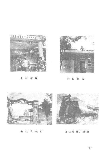 《柳江志(1911-1981)》.pdf电子版_四川省志预览图4