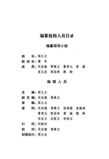 《乐至县物价志(1986-2005)》.pdf电子版_四川省志预览图2