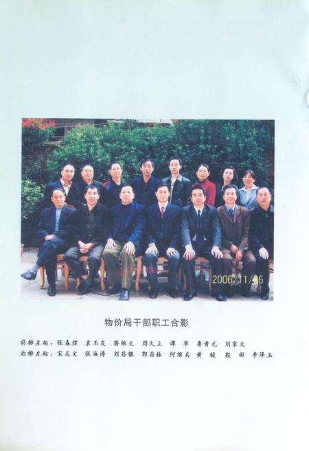 《乐至县物价志(1986-2005)》.pdf电子版_四川省志预览图4