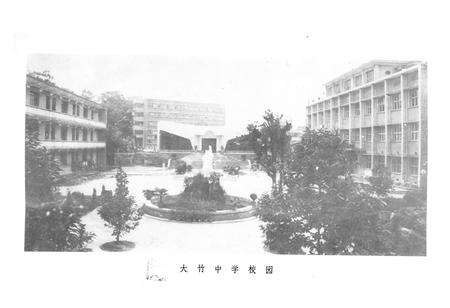 《大竹中学志(1998-2008)》.pdf电子版_四川省志预览图3