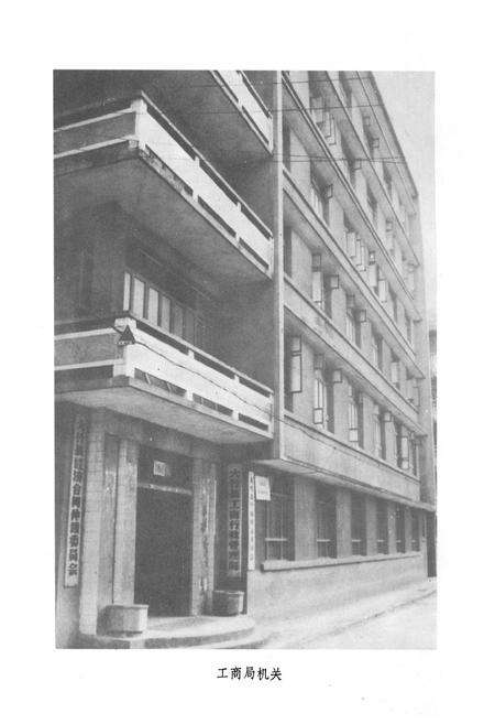 《大竹县工商行政管理志》.pdf电子版_四川省志预览图2