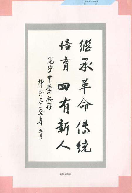 《冕宁中学校志(1943-1994)》.pdf电子版_四川省志预览图5