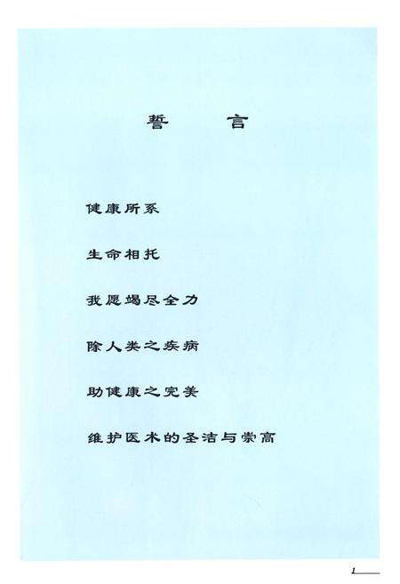 《南充市中心医院院志(1937-2006)》.pdf电子版_四川省志预览图4