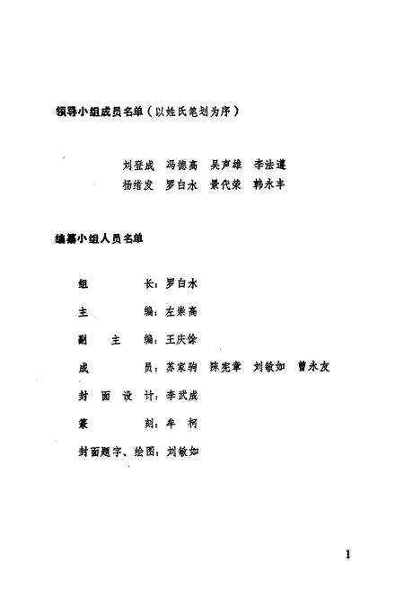 《三台县供销合作社志》.pdf电子版_四川省志预览图3