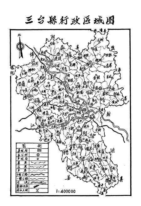 《三台县供销合作社志》.pdf电子版_四川省志预览图4
