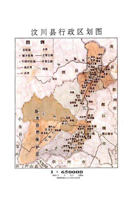 《汶川县国土志》.pdf电子版_四川省志预览图2